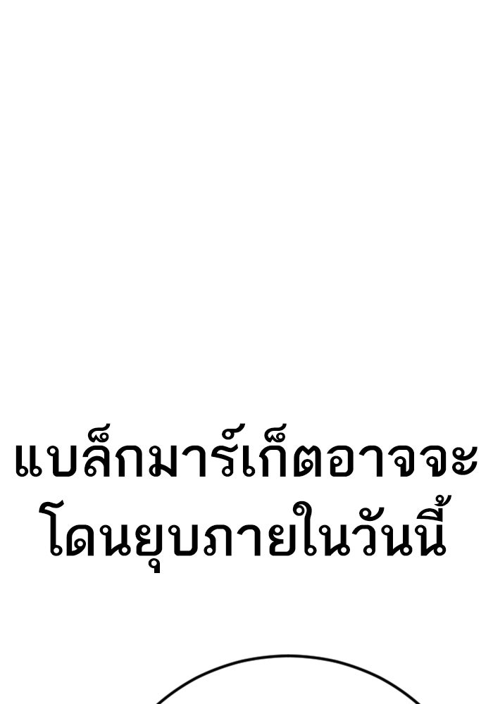 หัวหน้าคิม (Agent Kim: Reactivated) - หน้า 213