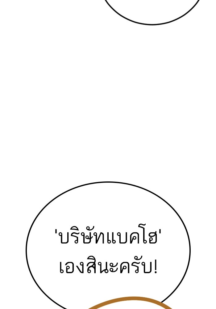 หัวหน้าคิม (Agent Kim: Reactivated) - หน้า 23