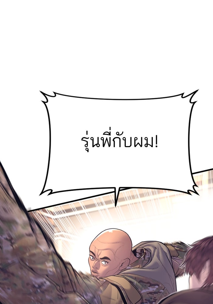 หัวหน้าคิม (Agent Kim: Reactivated) - หน้า 33