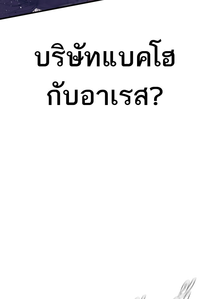หัวหน้าคิม (Agent Kim: Reactivated) - หน้า 39