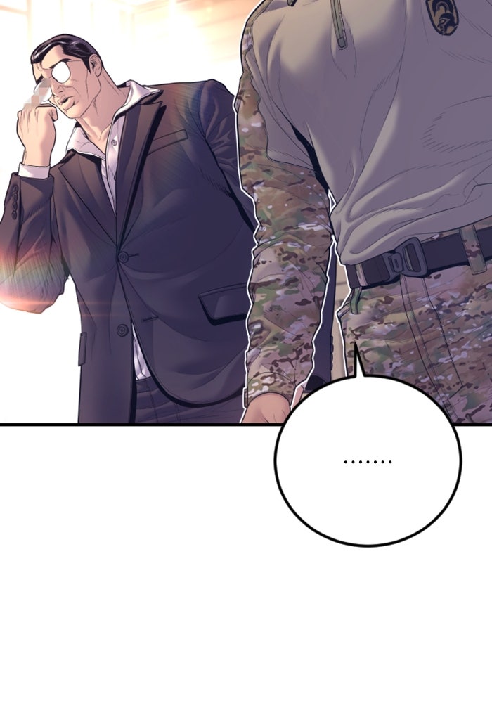 หัวหน้าคิม (Agent Kim: Reactivated) - หน้า 4