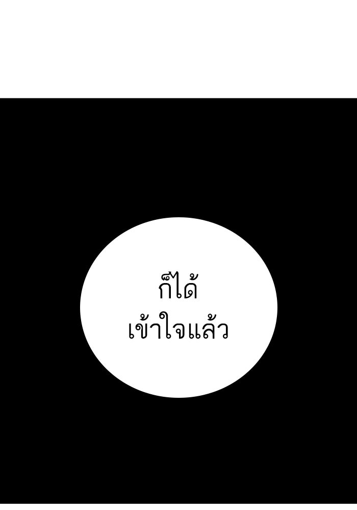 หัวหน้าคิม (Agent Kim: Reactivated) - หน้า 46