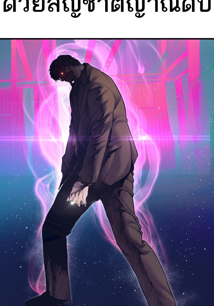 หัวหน้าคิม (Agent Kim: Reactivated) - หน้า 54