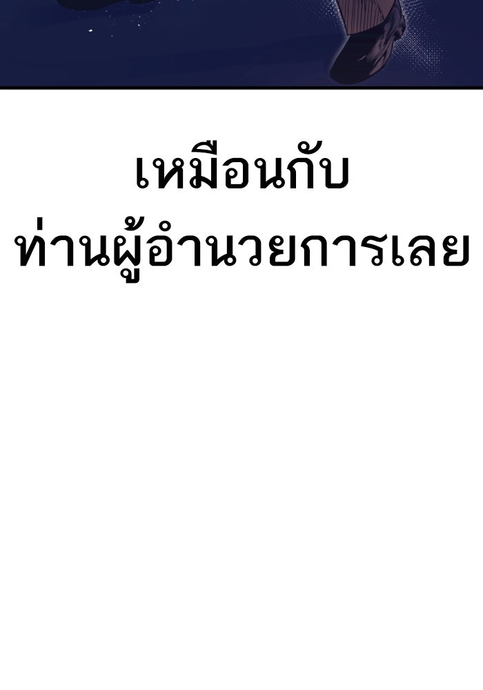 หัวหน้าคิม (Agent Kim: Reactivated) - หน้า 55