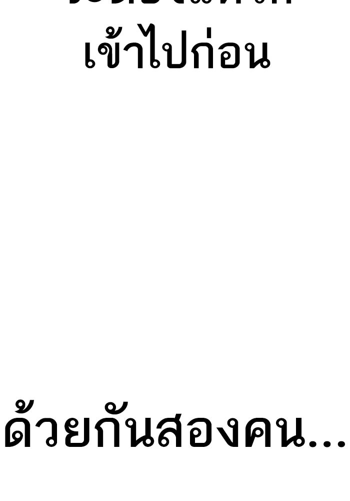 หัวหน้าคิม (Agent Kim: Reactivated) - หน้า 57