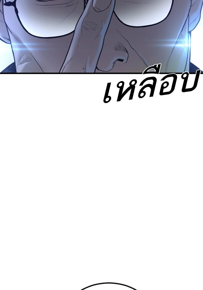 หัวหน้าคิม (Agent Kim: Reactivated) - หน้า 6