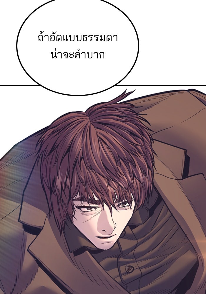 หัวหน้าคิม (Agent Kim: Reactivated) - หน้า 74