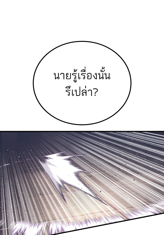 หัวหน้าคิม (Agent Kim: Reactivated) - หน้า 80