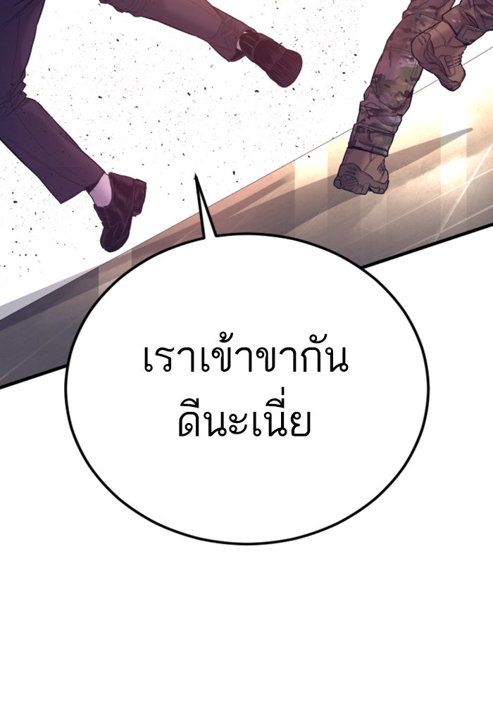 หัวหน้าคิม (Agent Kim: Reactivated) - หน้า 92
