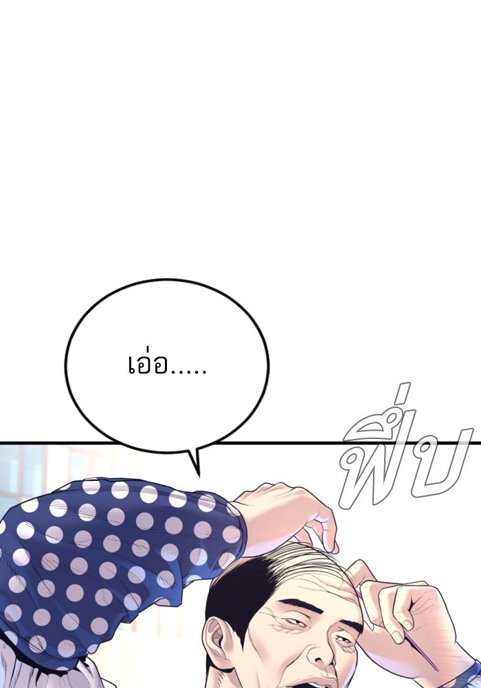 หัวหน้าคิม (Agent Kim: Reactivated) - หน้า 1
