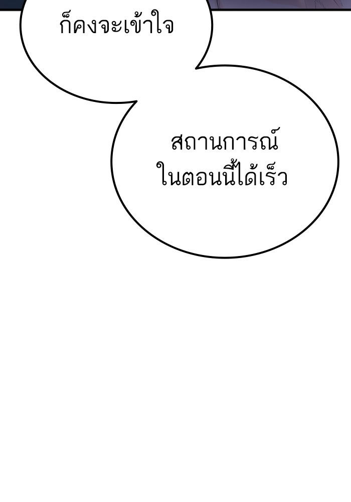 หัวหน้าคิม (Agent Kim: Reactivated) - หน้า 104