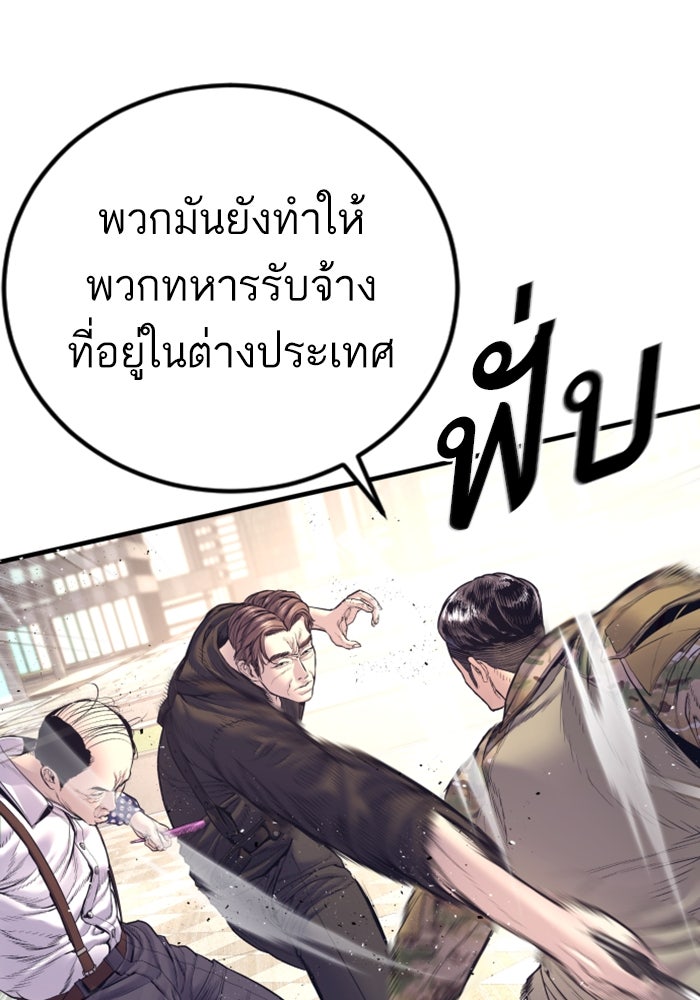 หัวหน้าคิม (Agent Kim: Reactivated) - หน้า 11