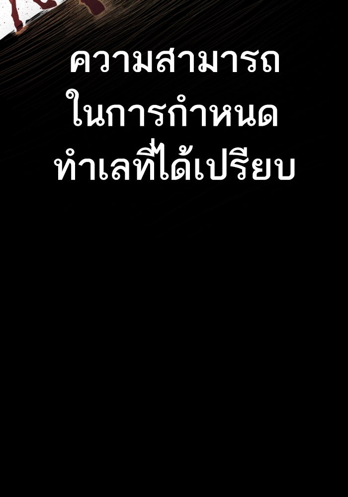 หัวหน้าคิม (Agent Kim: Reactivated) - หน้า 132