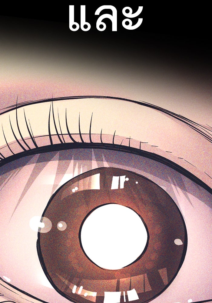 หัวหน้าคิม (Agent Kim: Reactivated) - หน้า 133
