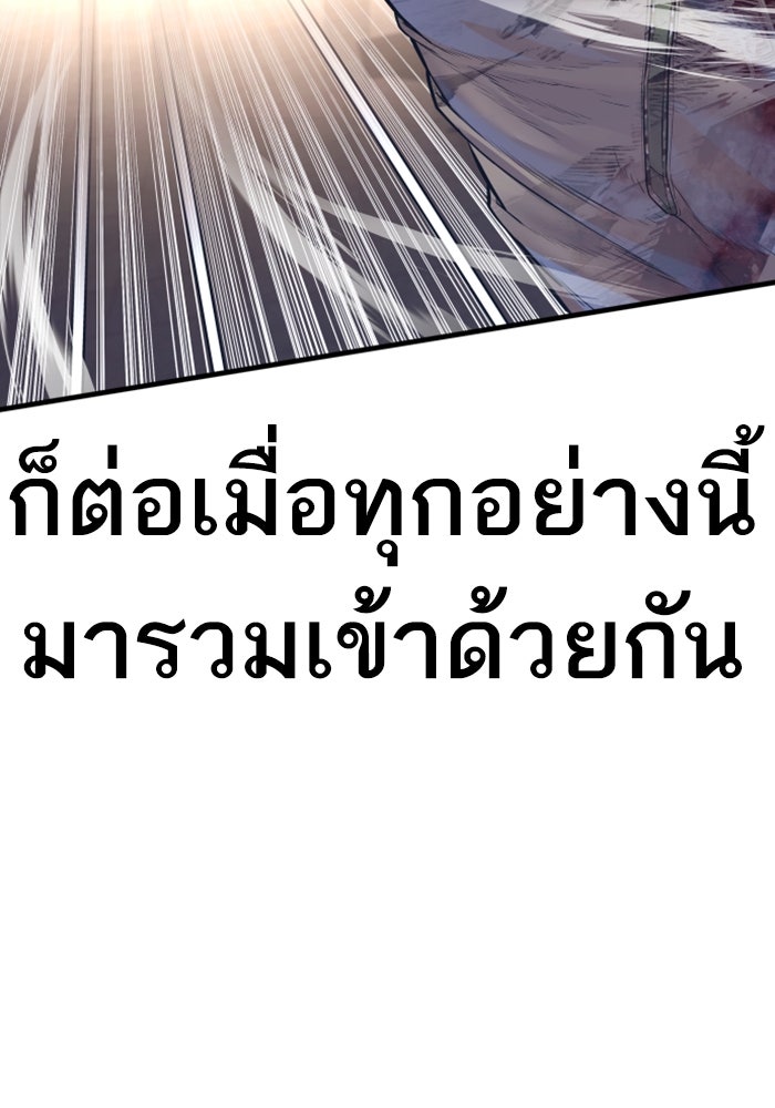 หัวหน้าคิม (Agent Kim: Reactivated) - หน้า 137