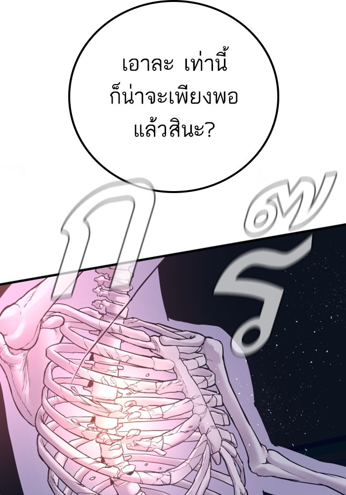 หัวหน้าคิม (Agent Kim: Reactivated) - หน้า 142