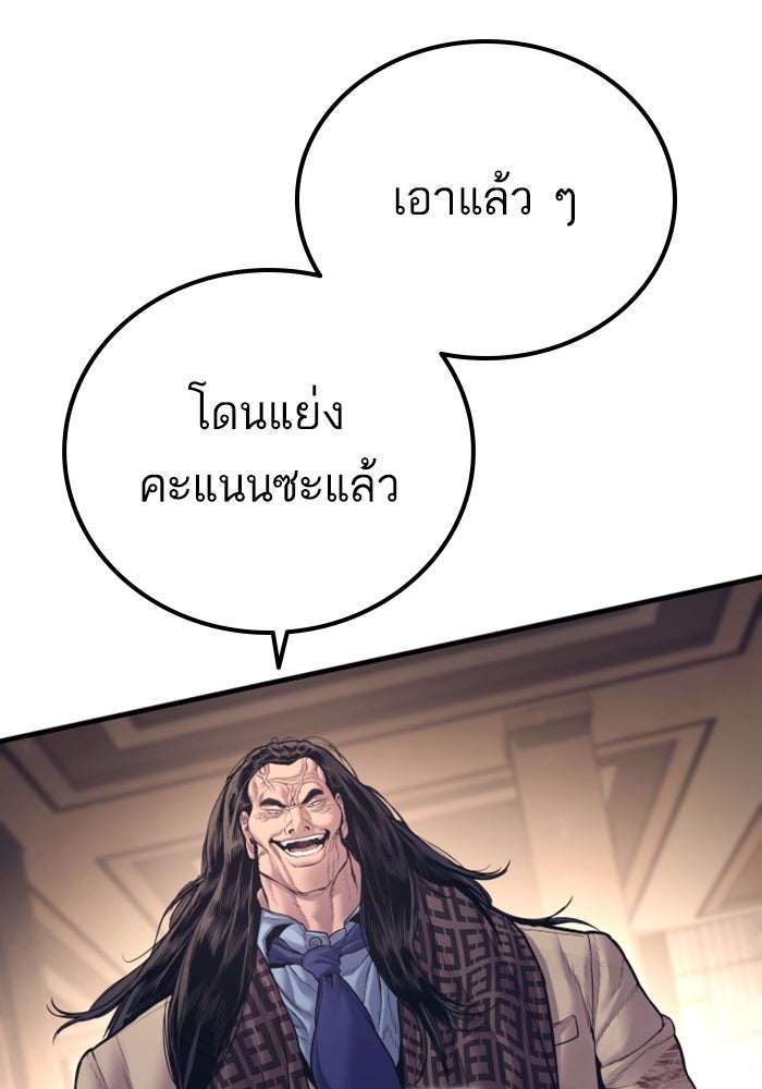 หัวหน้าคิม (Agent Kim: Reactivated) - หน้า 144