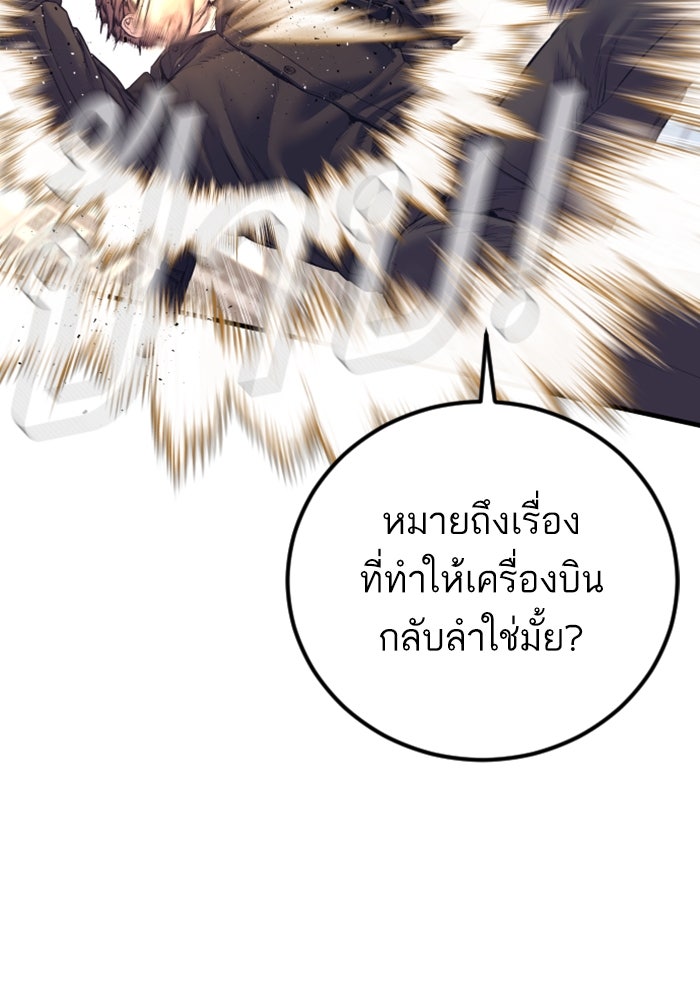 หัวหน้าคิม (Agent Kim: Reactivated) - หน้า 15