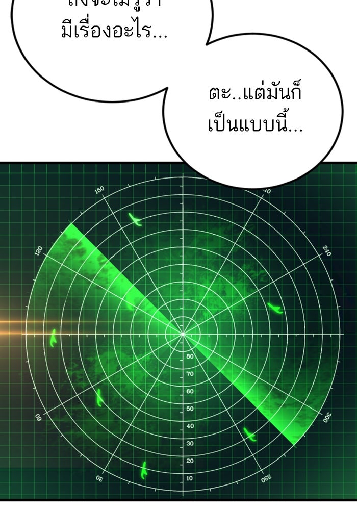 หัวหน้าคิม (Agent Kim: Reactivated) - หน้า 163