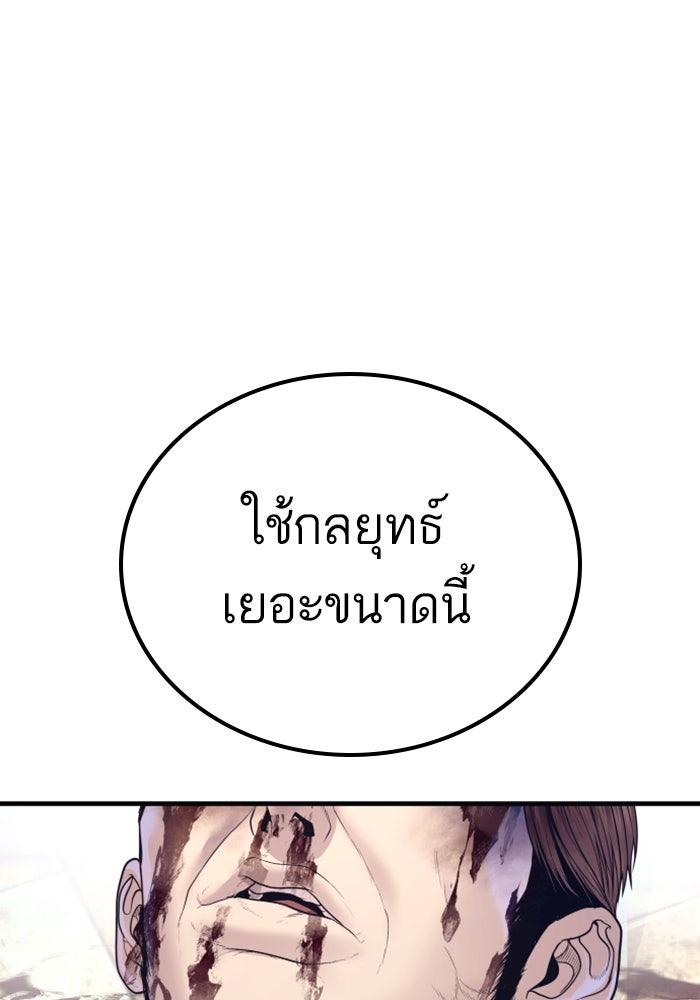 หัวหน้าคิม (Agent Kim: Reactivated) - หน้า 170
