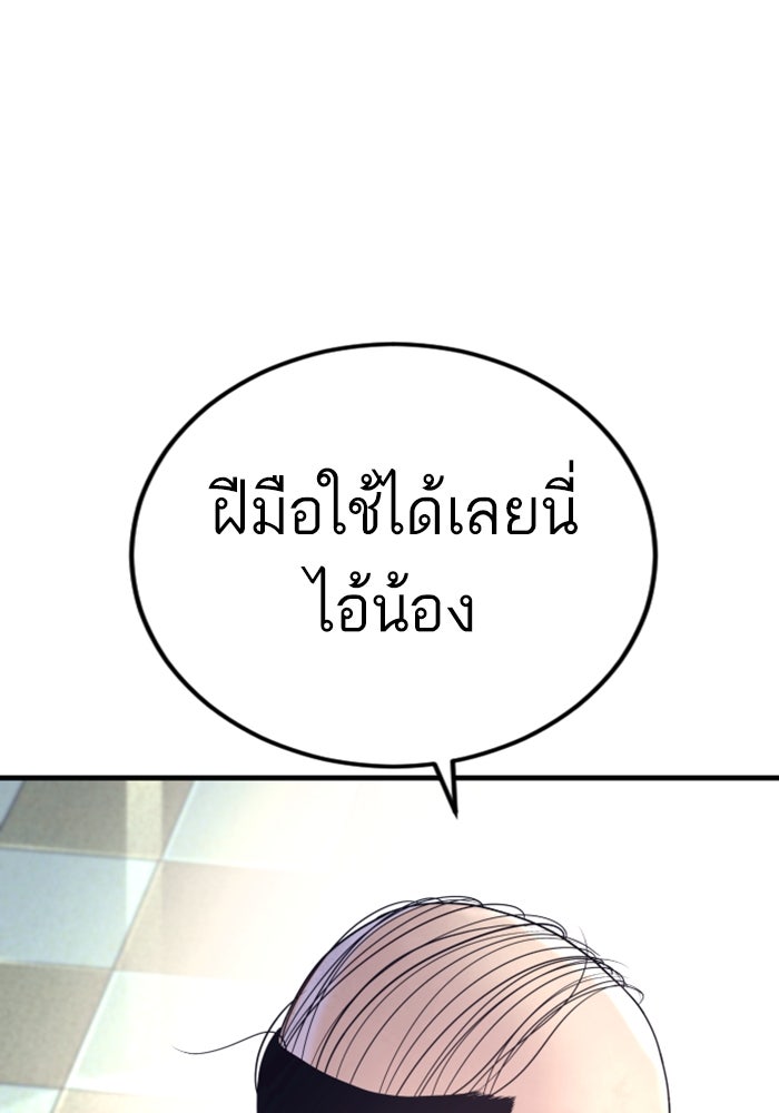 หัวหน้าคิม (Agent Kim: Reactivated) - หน้า 177