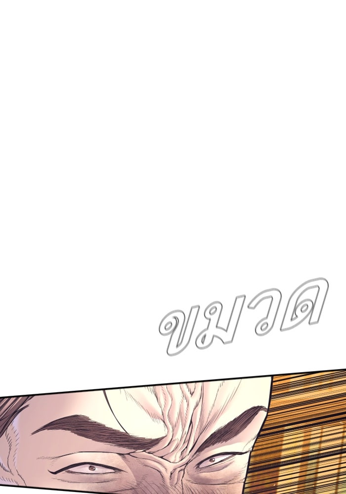 หัวหน้าคิม (Agent Kim: Reactivated) - หน้า 18