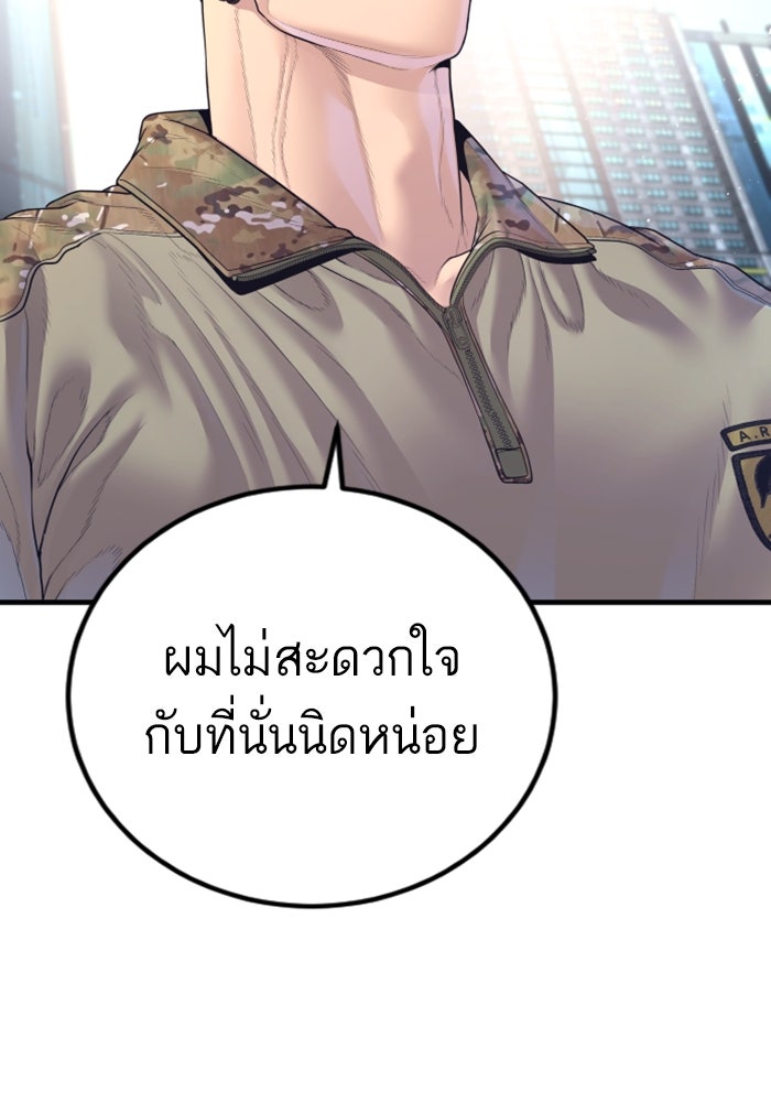 หัวหน้าคิม (Agent Kim: Reactivated) - หน้า 180