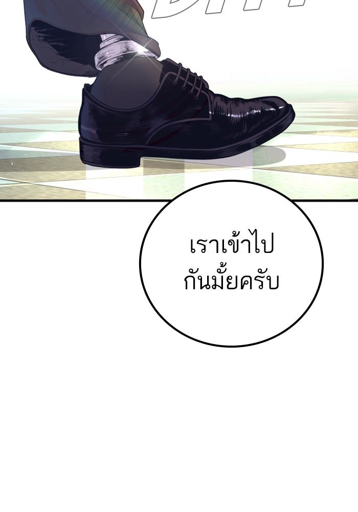 หัวหน้าคิม (Agent Kim: Reactivated) - หน้า 182