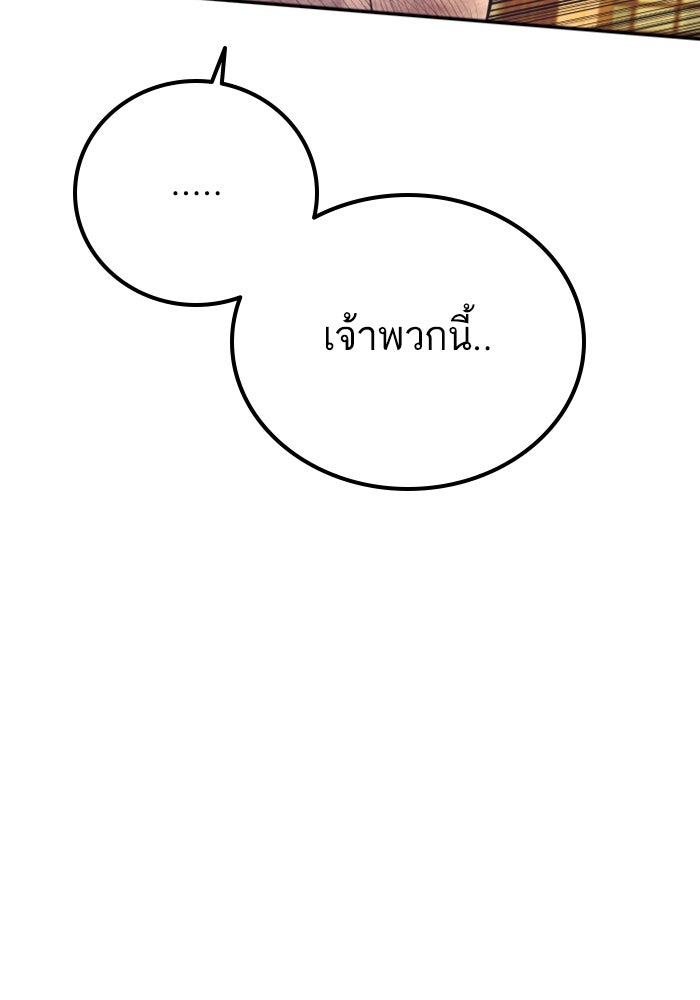 หัวหน้าคิม (Agent Kim: Reactivated) - หน้า 19