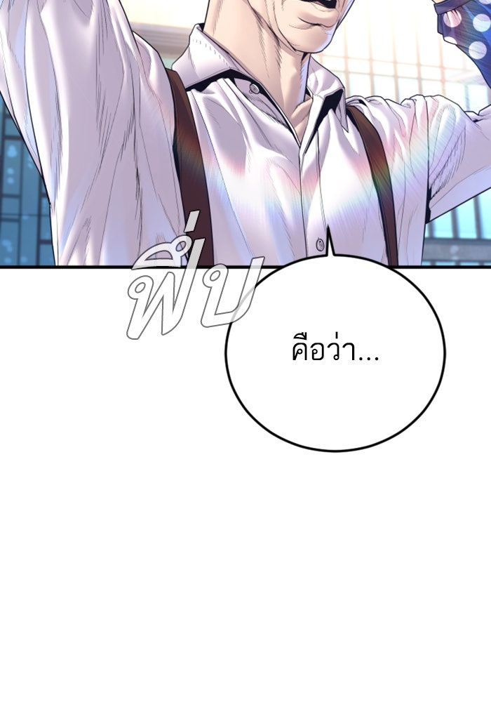 หัวหน้าคิม (Agent Kim: Reactivated) - หน้า 2