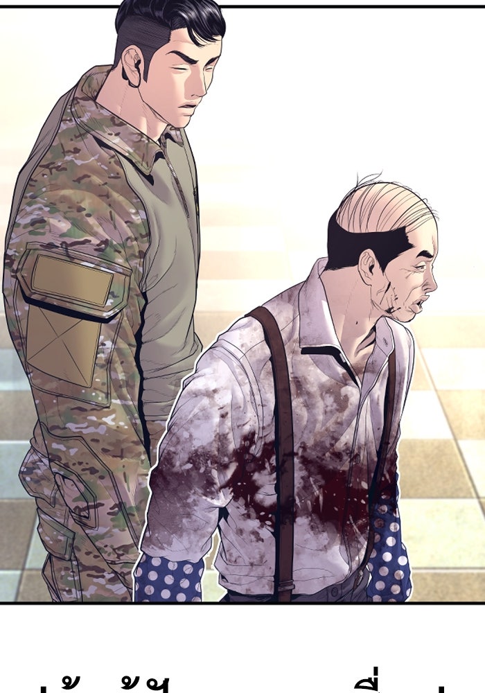 หัวหน้าคิม (Agent Kim: Reactivated) - หน้า 203
