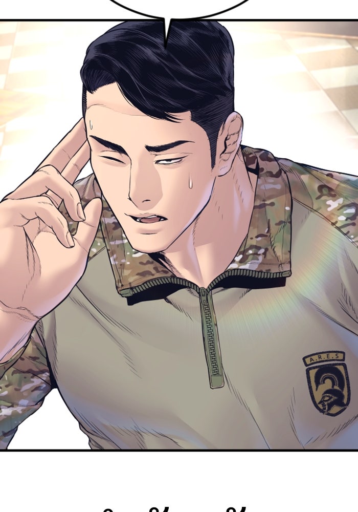 หัวหน้าคิม (Agent Kim: Reactivated) - หน้า 205