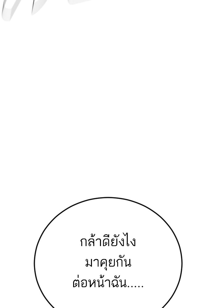 หัวหน้าคิม (Agent Kim: Reactivated) - หน้า 24