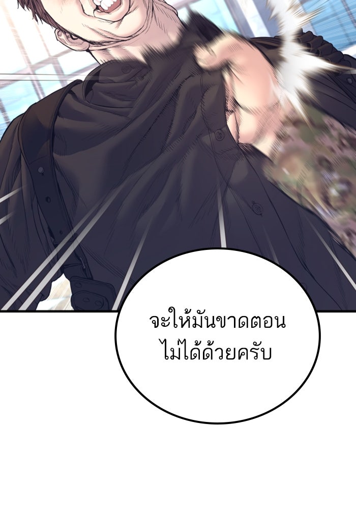 หัวหน้าคิม (Agent Kim: Reactivated) - หน้า 30