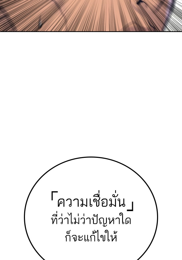 หัวหน้าคิม (Agent Kim: Reactivated) - หน้า 50
