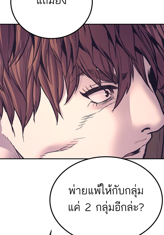 หัวหน้าคิม (Agent Kim: Reactivated) - หน้า 57