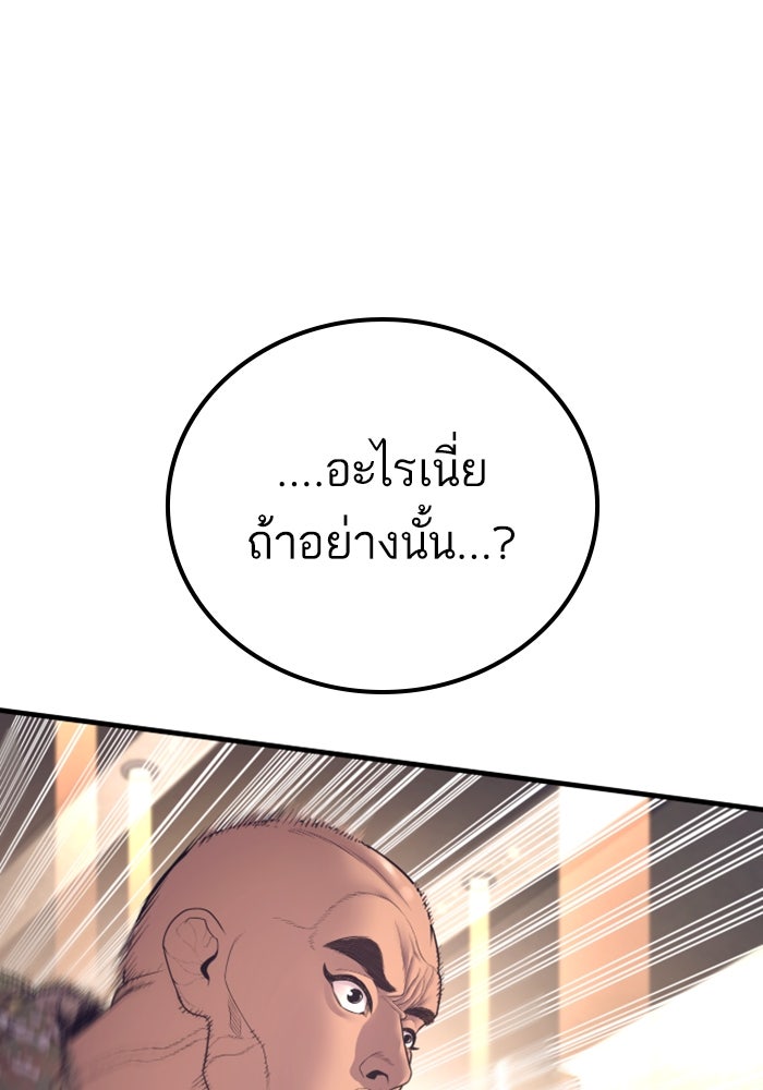 หัวหน้าคิม (Agent Kim: Reactivated) - หน้า 65