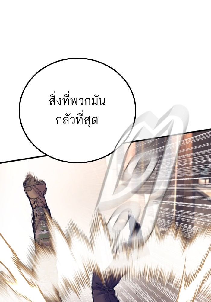 หัวหน้าคิม (Agent Kim: Reactivated) - หน้า 70