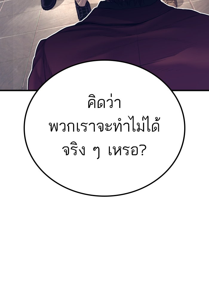 หัวหน้าคิม (Agent Kim: Reactivated) - หน้า 94