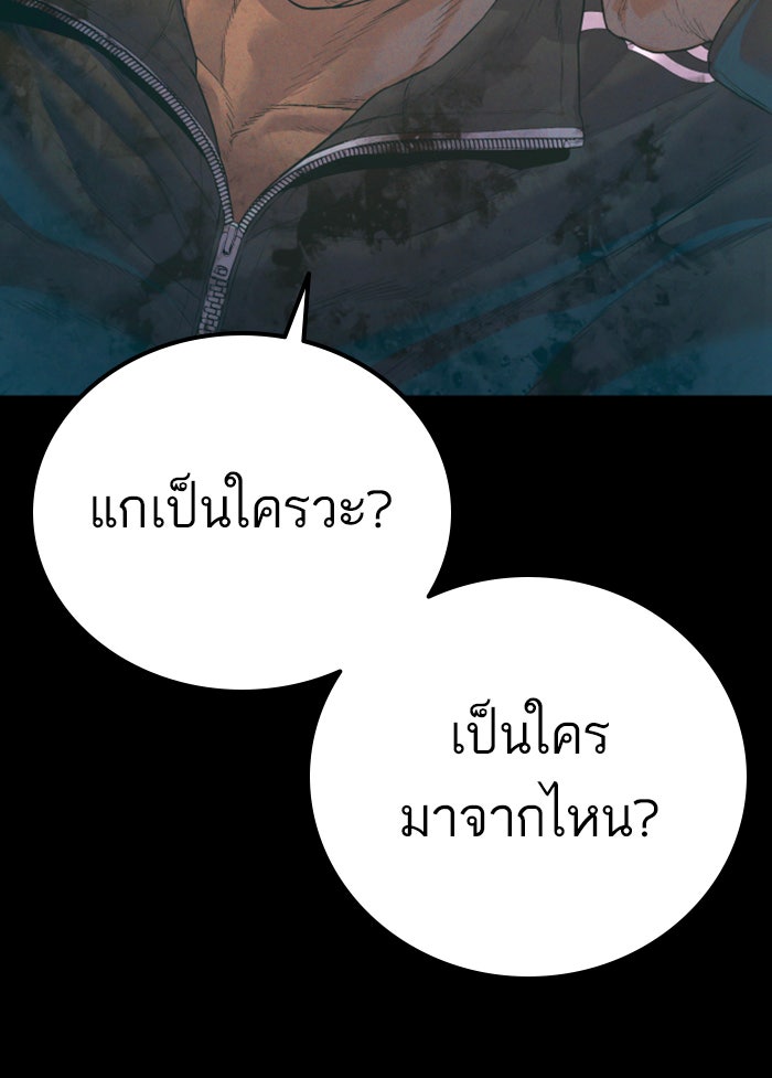 หัวหน้าคิม (Agent Kim: Reactivated) - หน้า 10