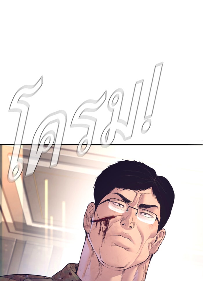 หัวหน้าคิม (Agent Kim: Reactivated) - หน้า 114