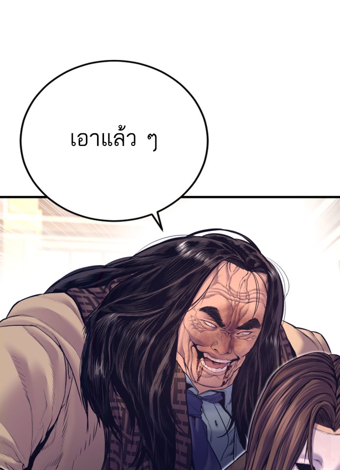 หัวหน้าคิม (Agent Kim: Reactivated) - หน้า 120