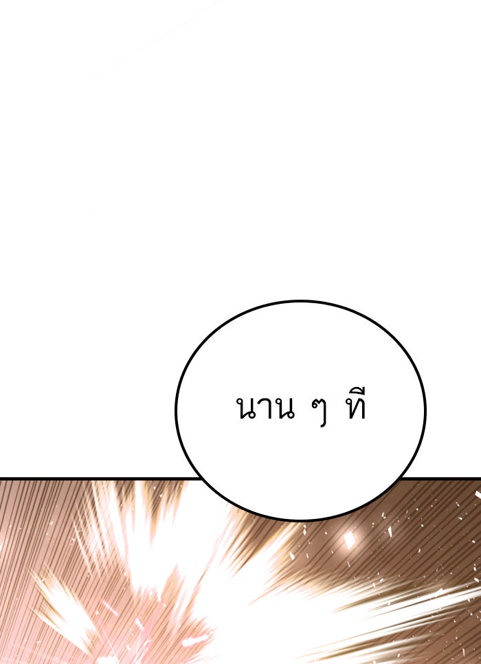 หัวหน้าคิม (Agent Kim: Reactivated) - หน้า 125