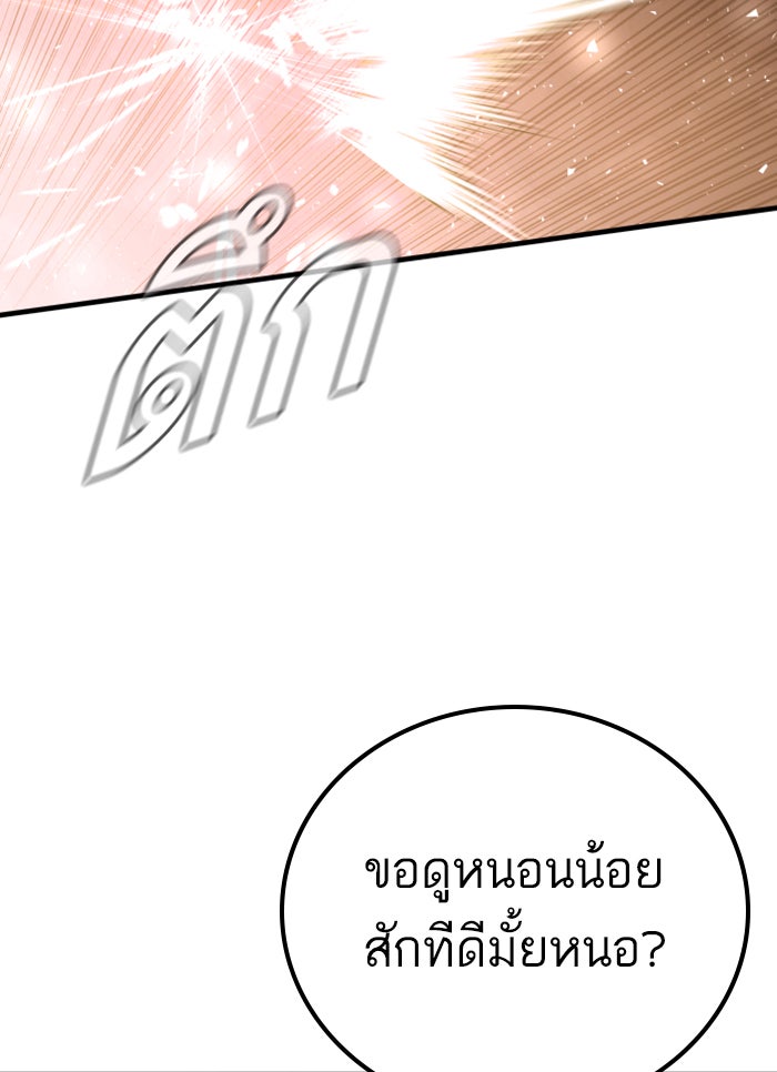 หัวหน้าคิม (Agent Kim: Reactivated) - หน้า 126