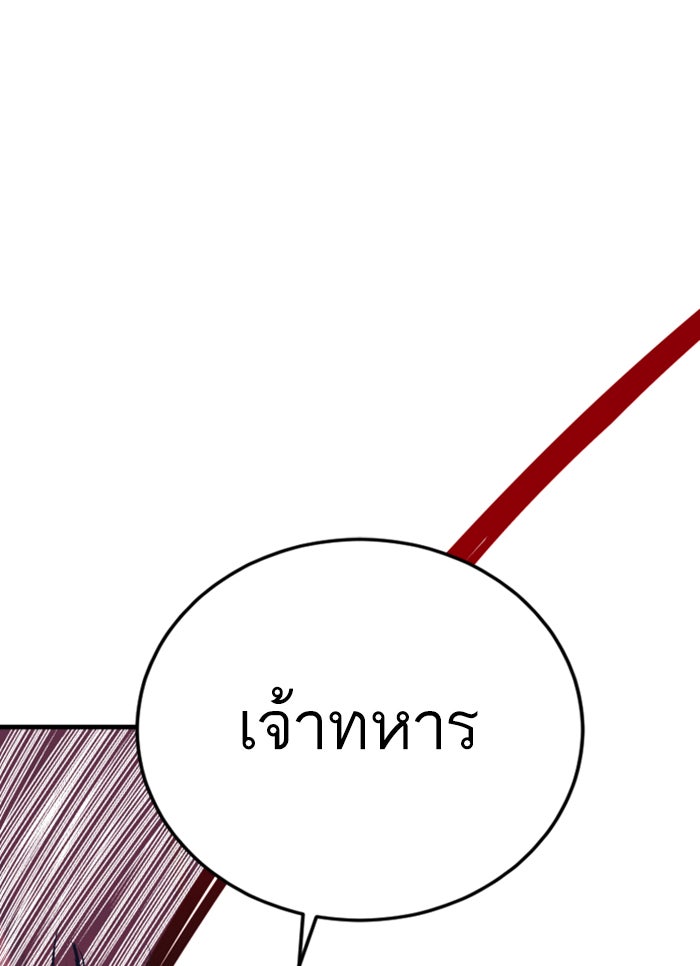 หัวหน้าคิม (Agent Kim: Reactivated) - หน้า 128