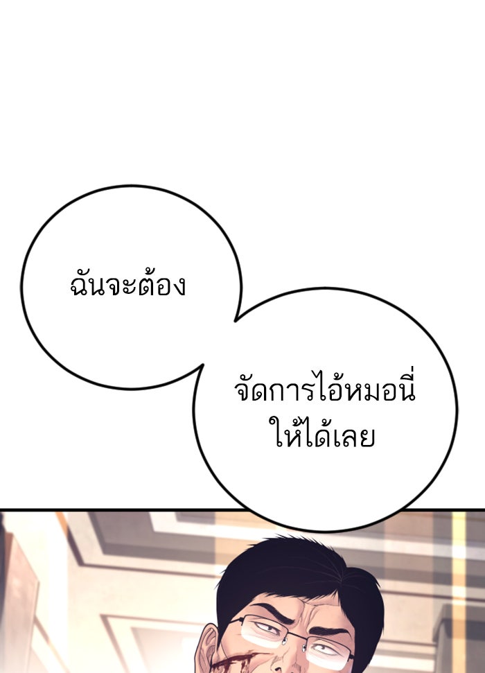 หัวหน้าคิม (Agent Kim: Reactivated) - หน้า 132