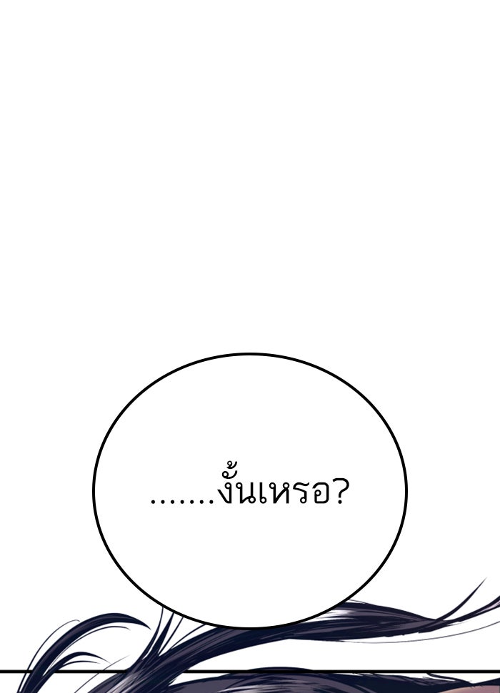หัวหน้าคิม (Agent Kim: Reactivated) - หน้า 134