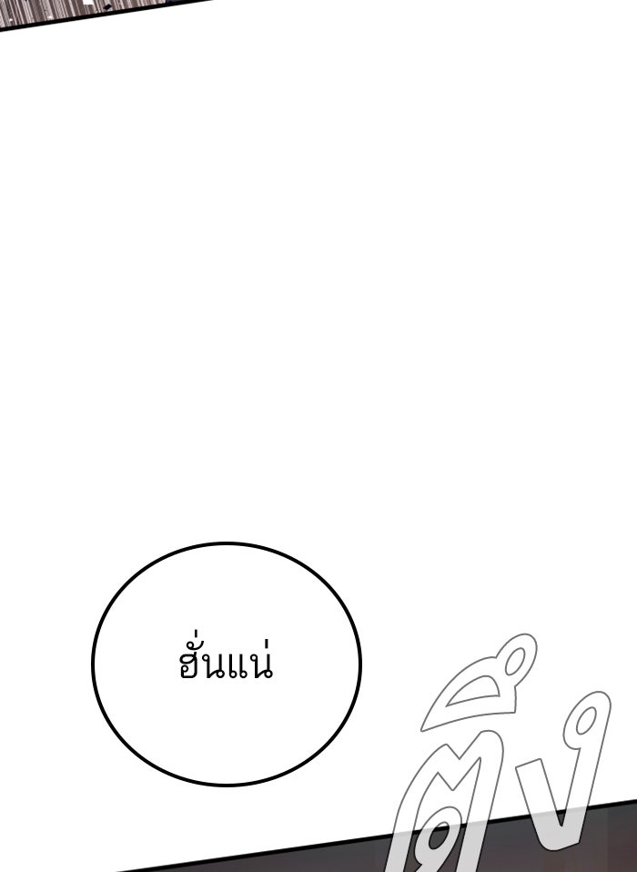 หัวหน้าคิม (Agent Kim: Reactivated) - หน้า 164