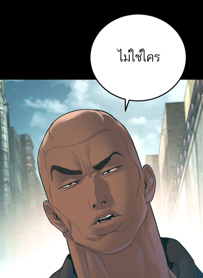 หัวหน้าคิม (Agent Kim: Reactivated) - หน้า 187