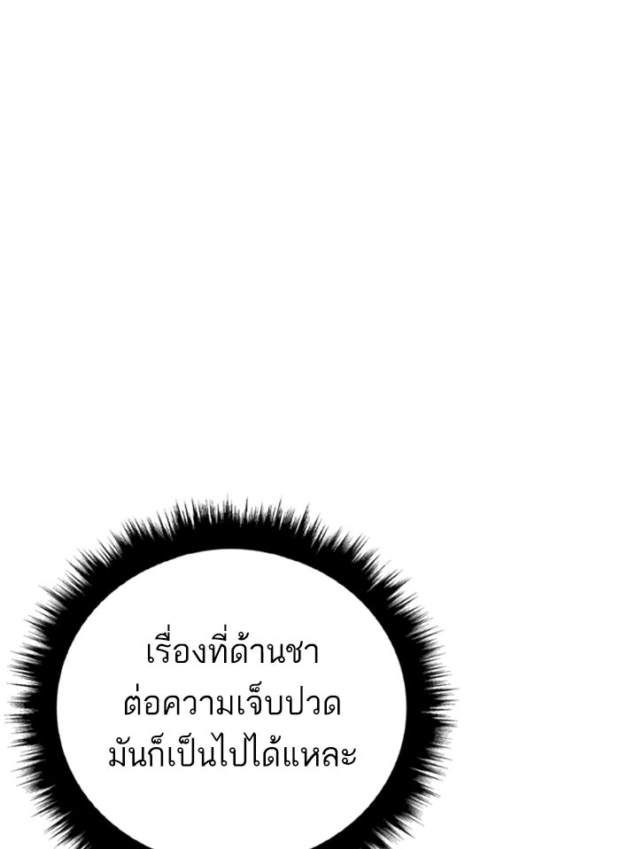 หัวหน้าคิม (Agent Kim: Reactivated) - หน้า 198